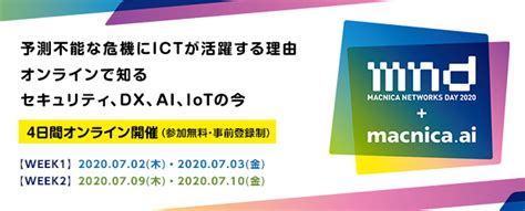 copyright 2020 macnica|お問い合わせ .